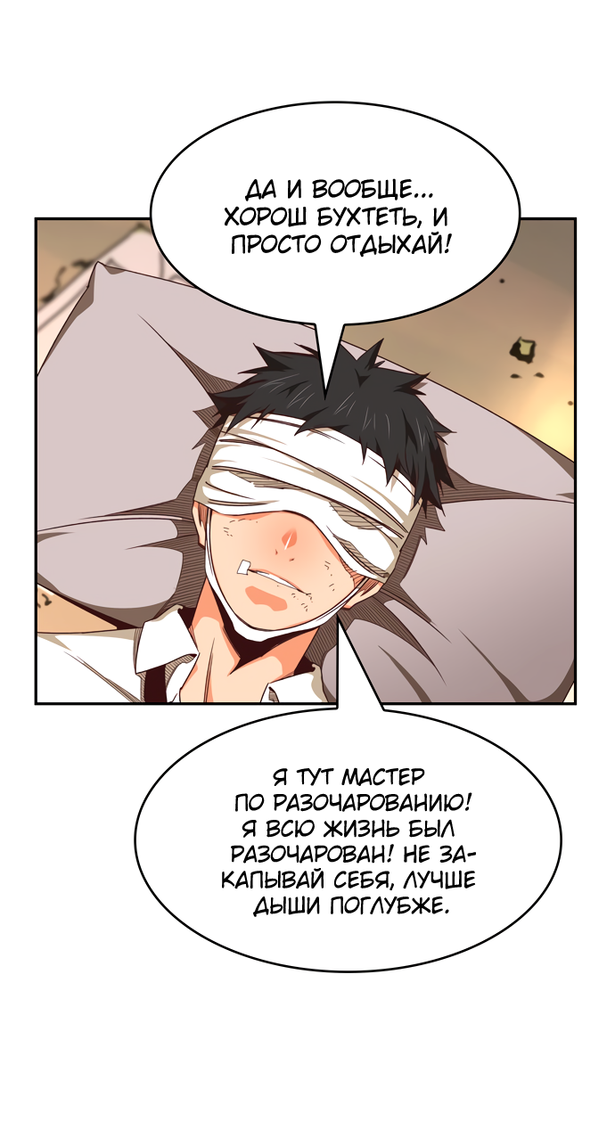 Read The God of High School RU Manga Online