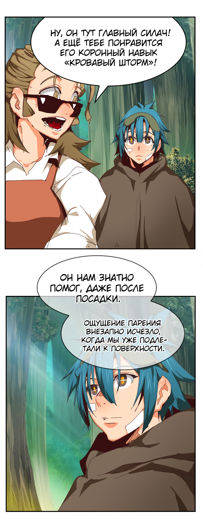 Read The God of High School RU Manga Online