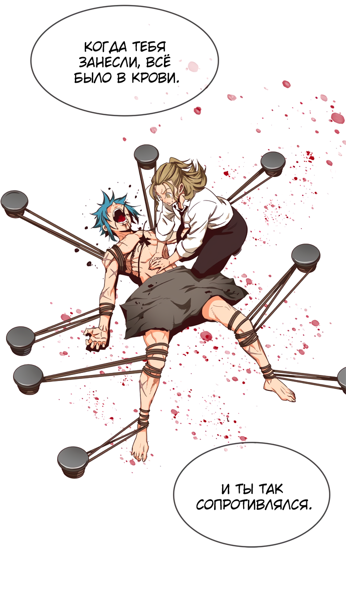 Read The God of High School RU Manga Online