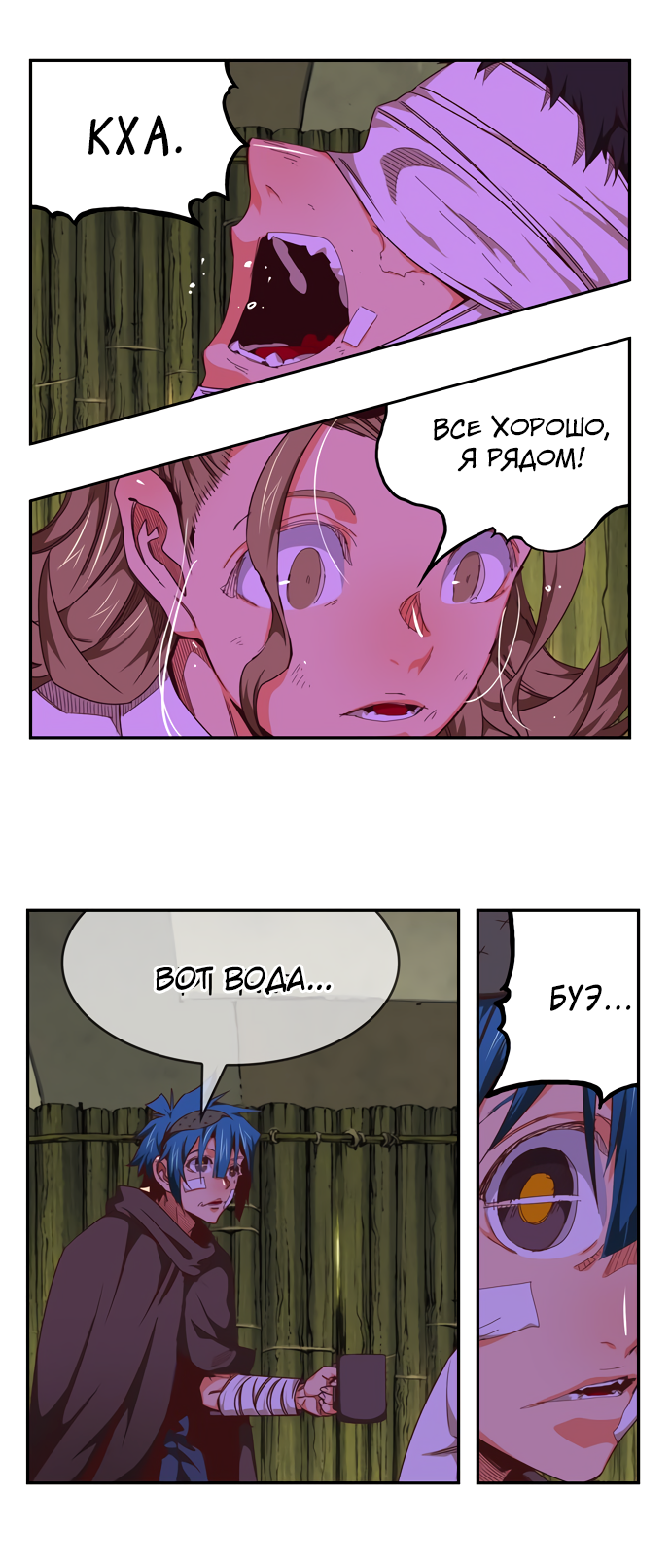 Read The God of High School RU Manga Online