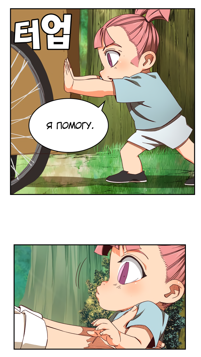 Read The God of High School RU Manga Online