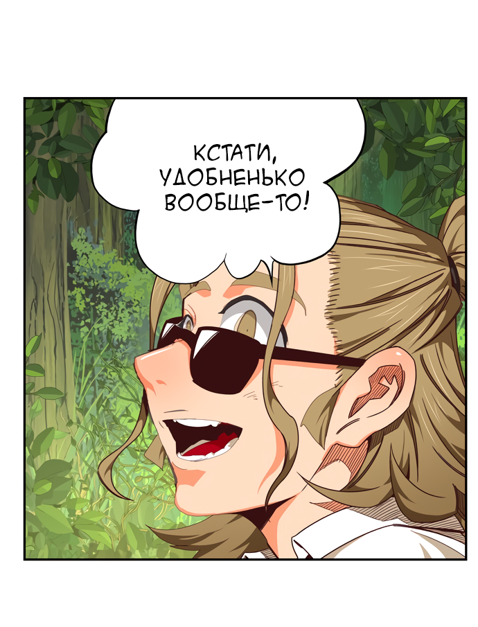 Read The God of High School RU Manga Online