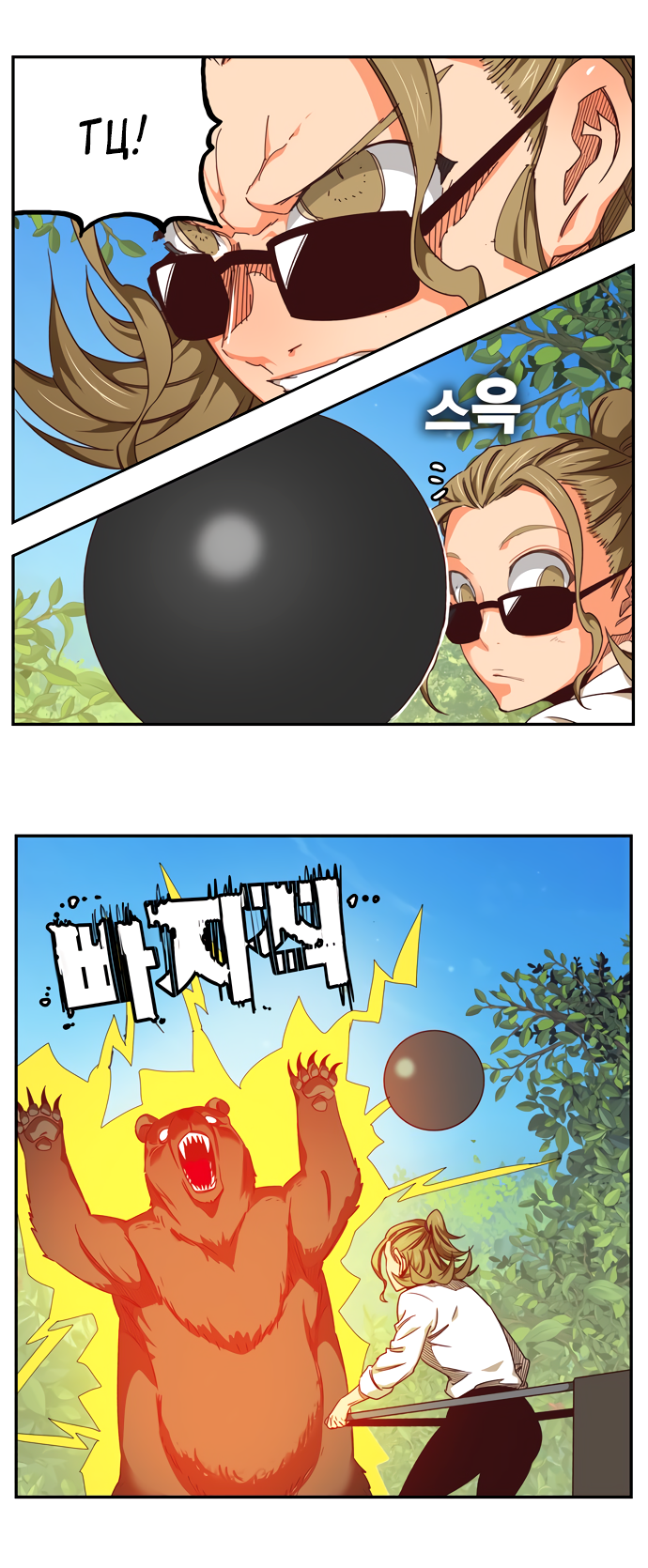 Read The God of High School RU Manga Online