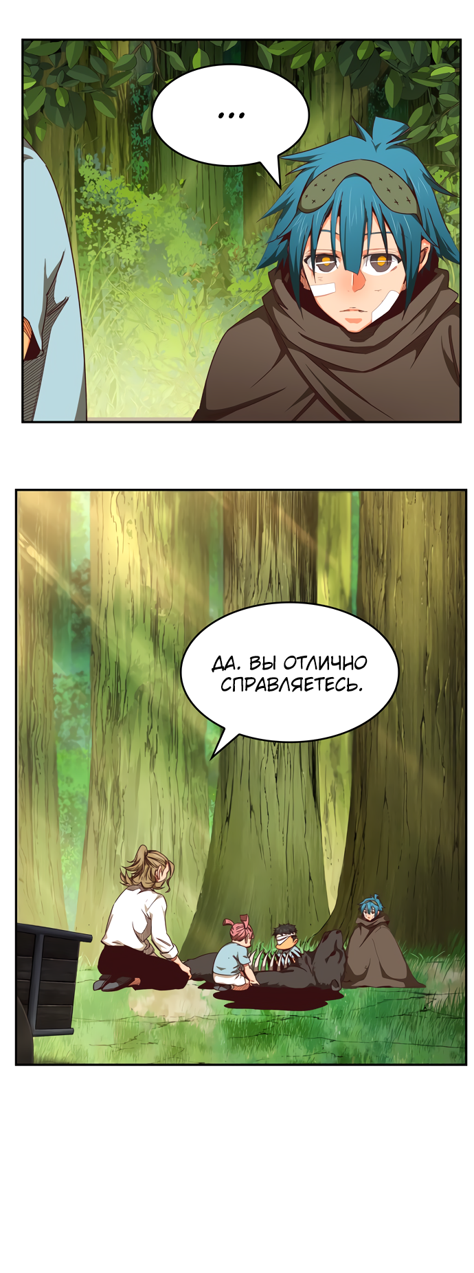 Read The God of High School RU Manga Online