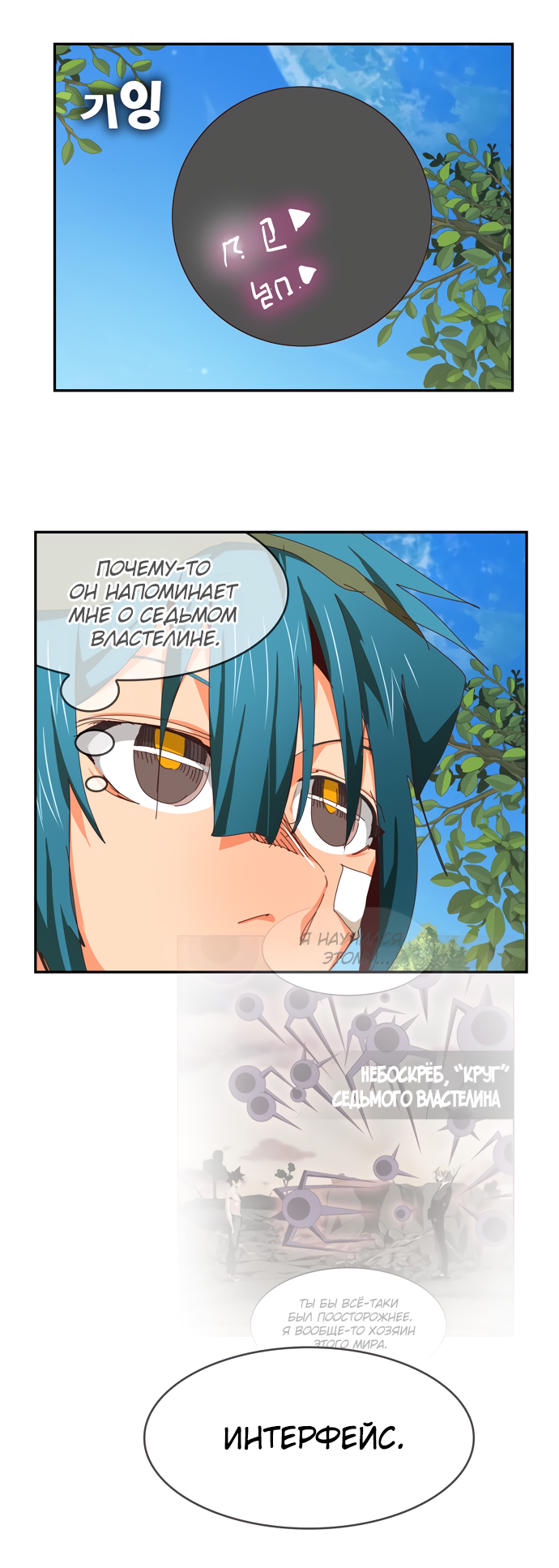 Read The God of High School RU Manga Online