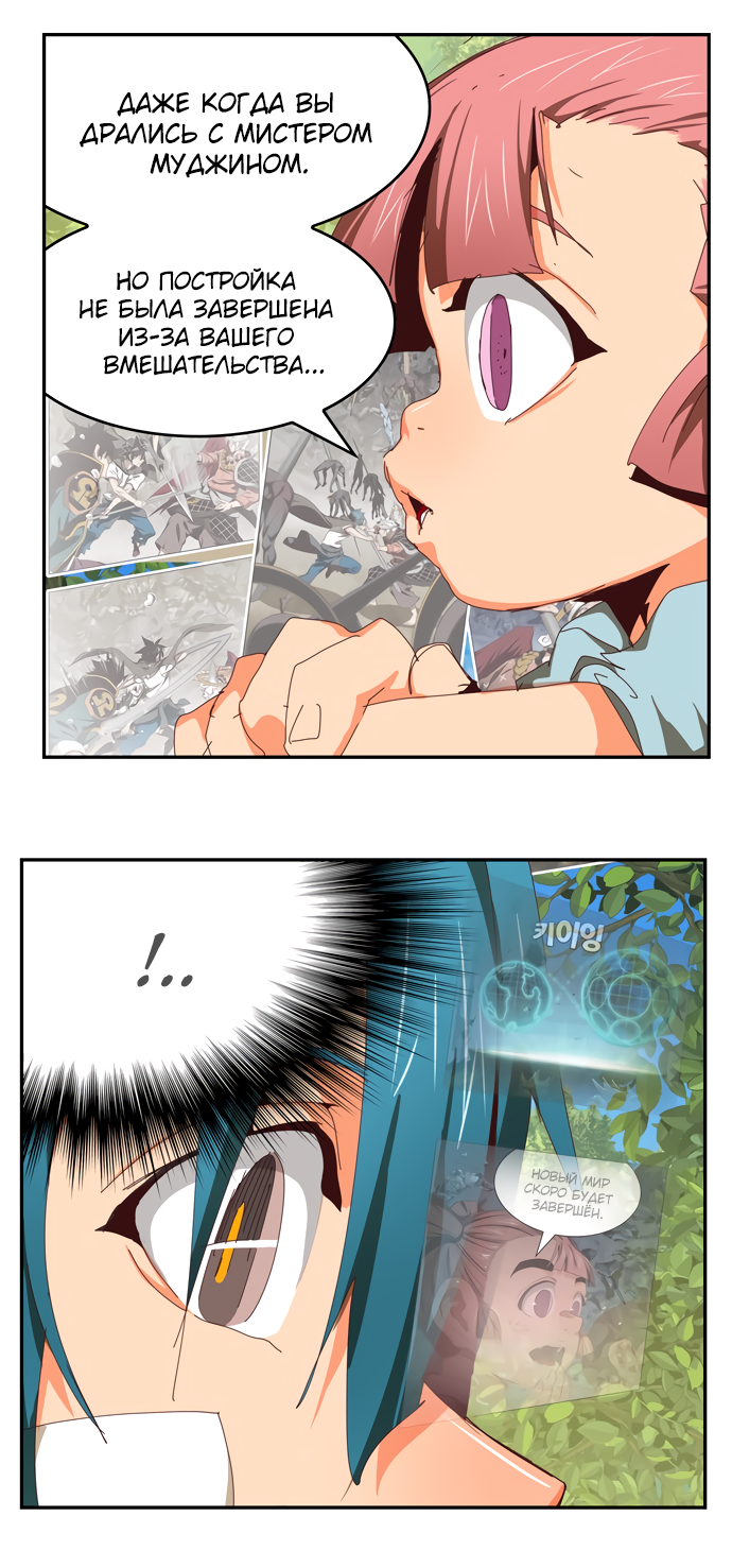 Read The God of High School RU Manga Online