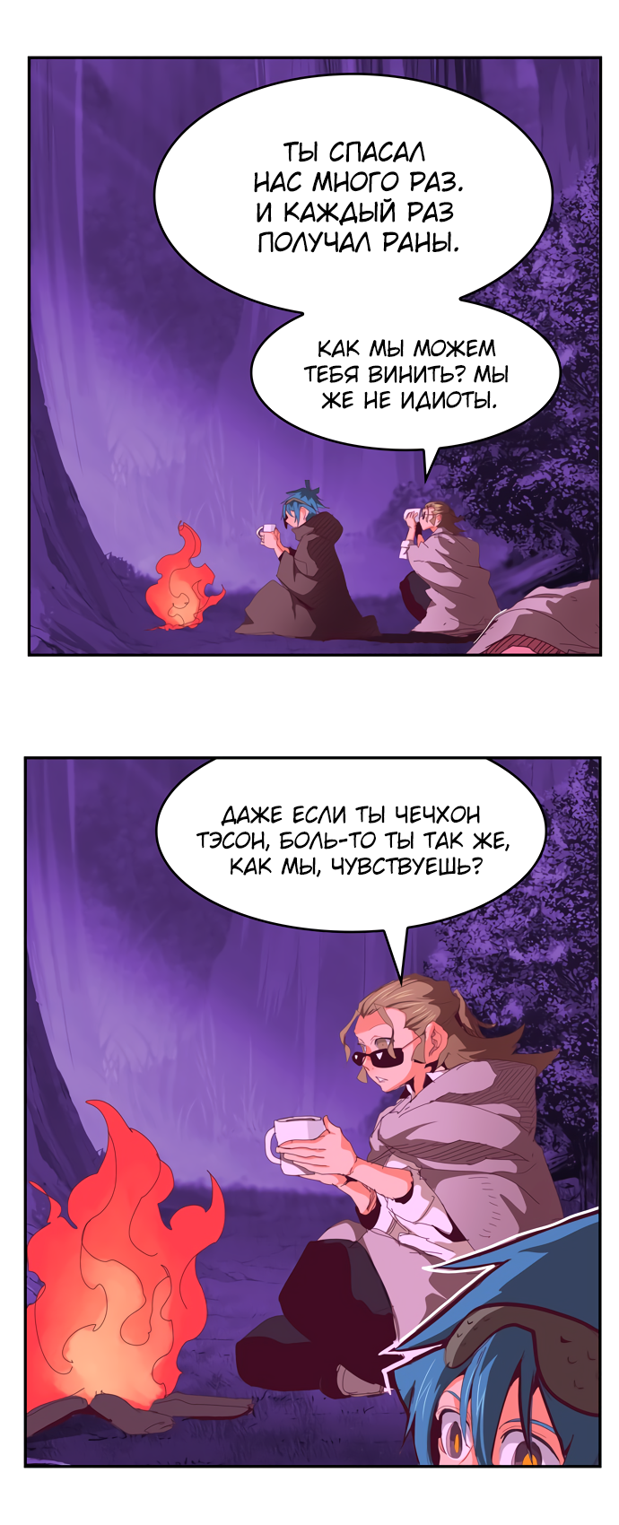 Read The God of High School RU Manga Online