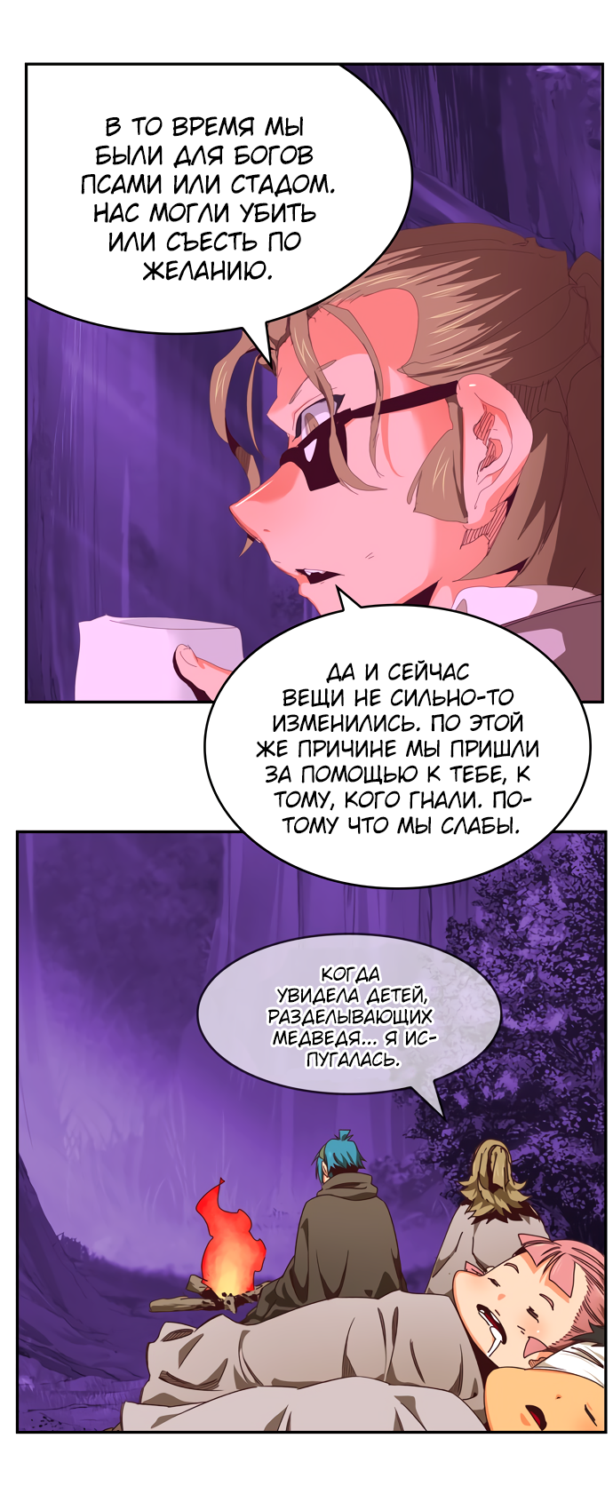 Read The God of High School RU Manga Online