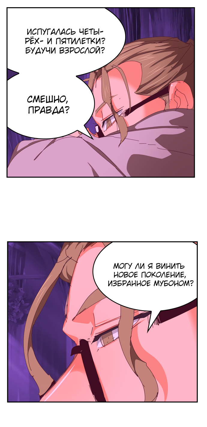 Read The God of High School RU Manga Online