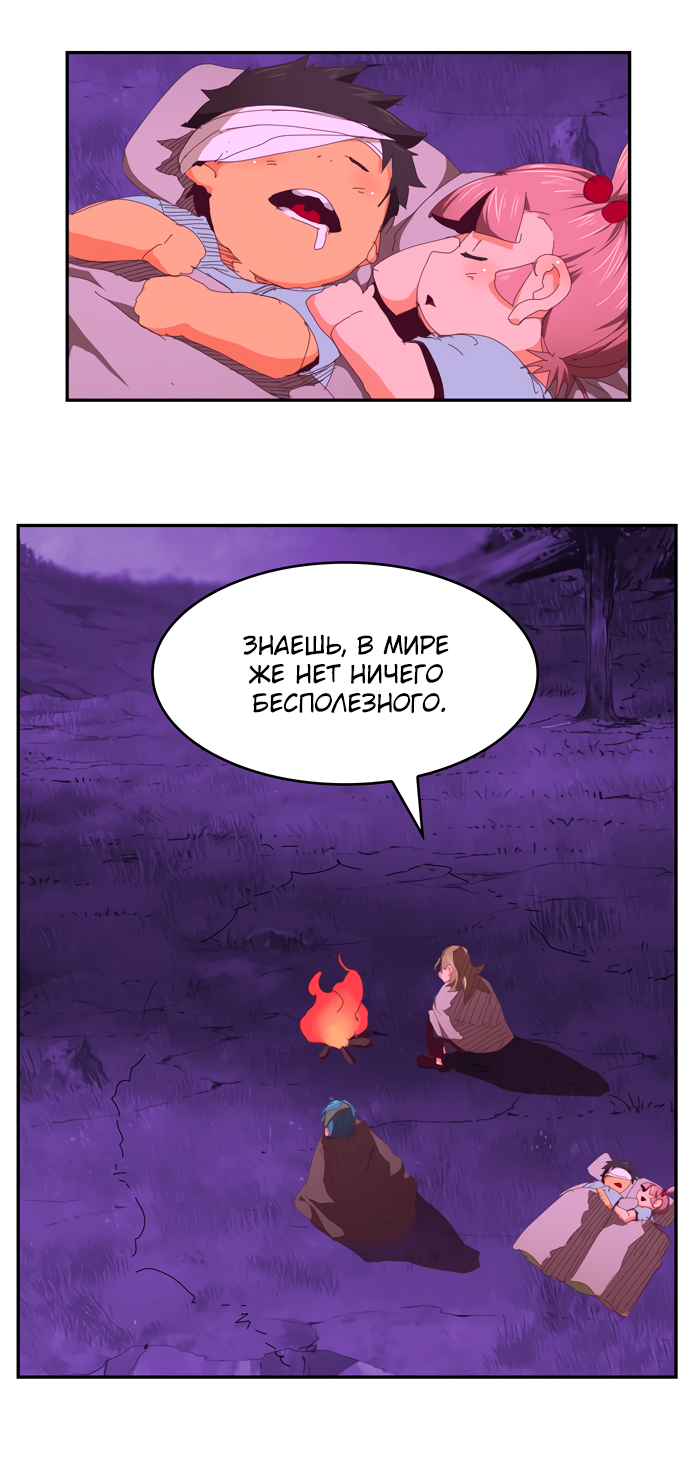 Read The God of High School RU Manga Online