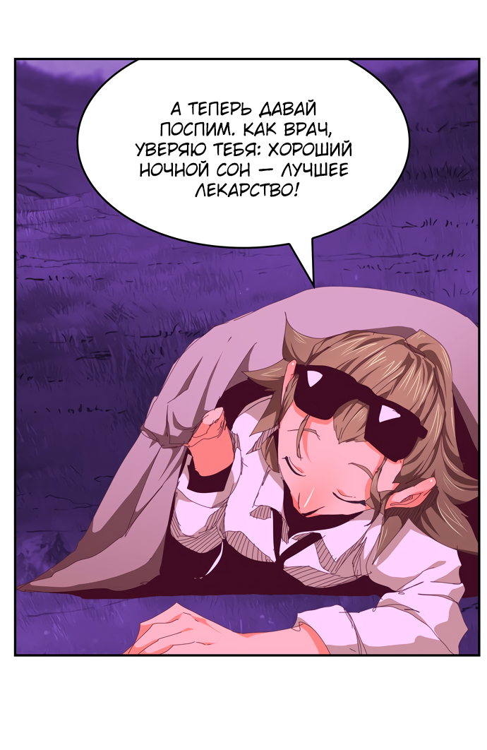 Read The God of High School RU Manga Online