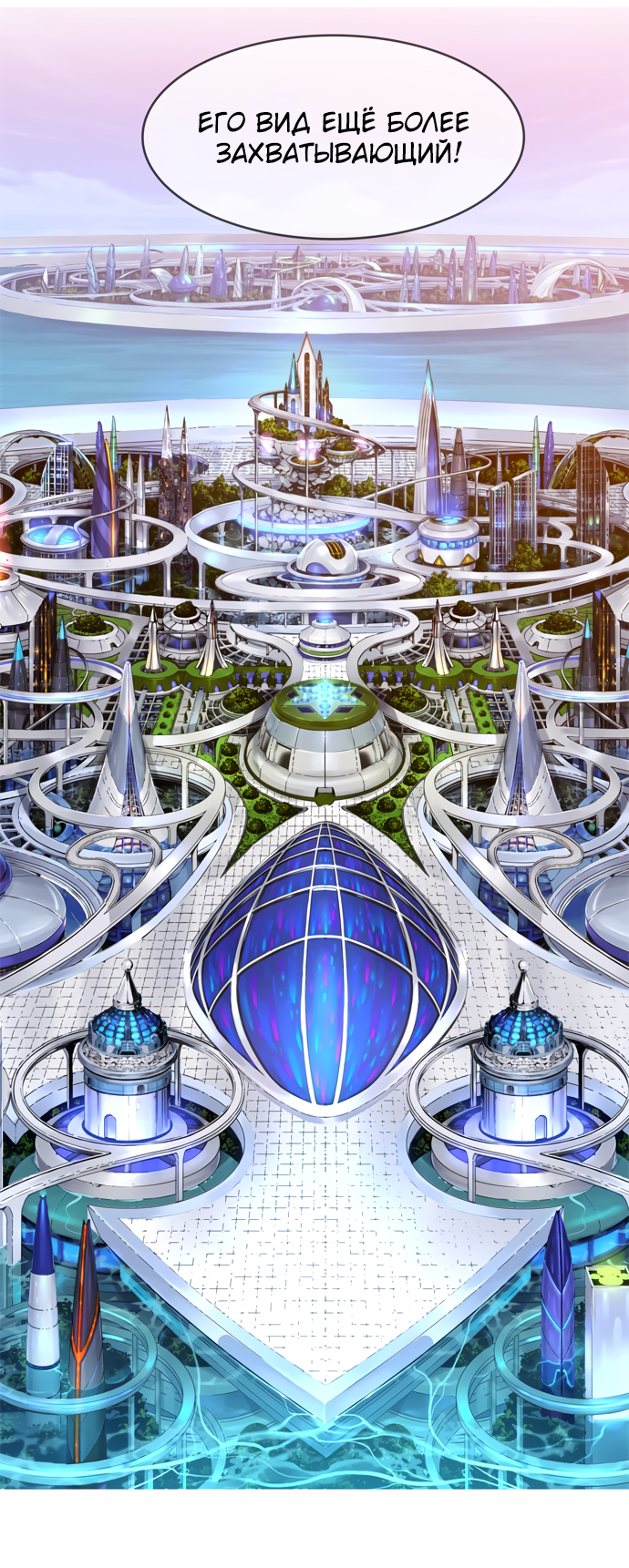 Read The God of High School RU Manga Online