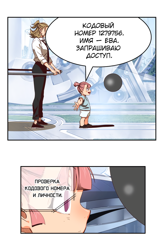 Read The God of High School RU Manga Online