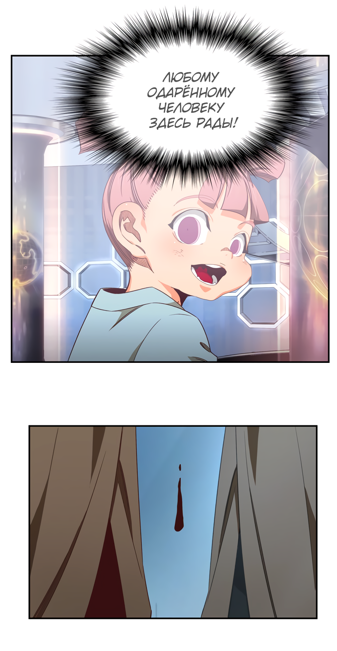 Read The God of High School RU Manga Online