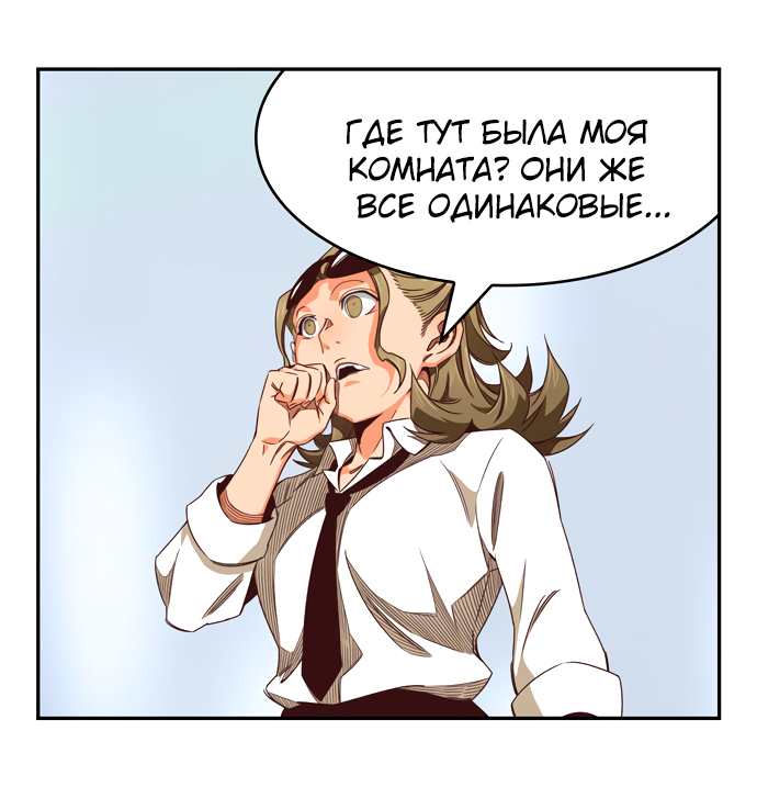 Read The God of High School RU Manga Online