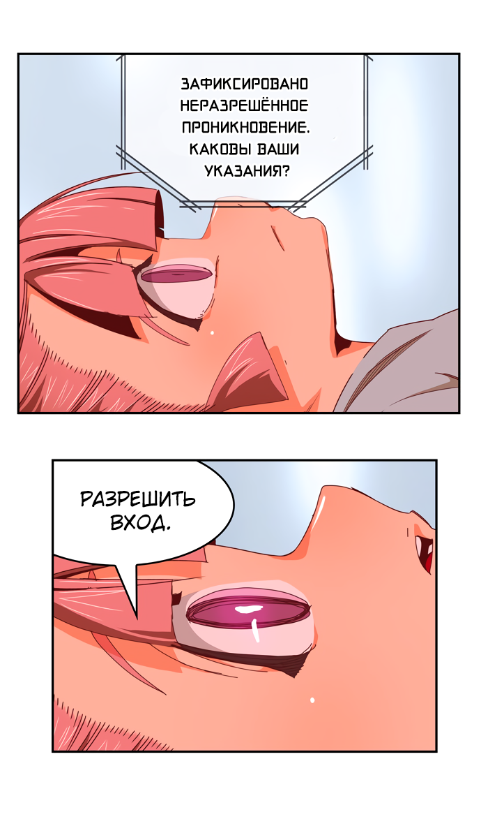 Read The God of High School RU Manga Online