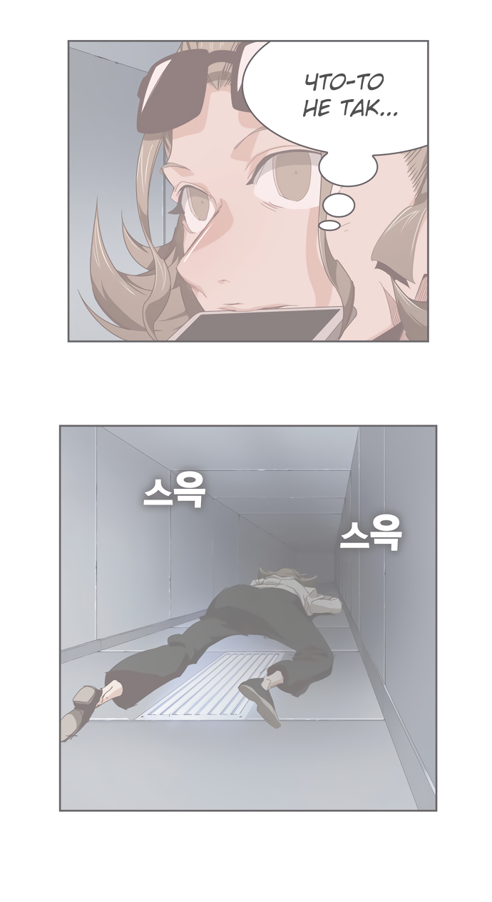 Read The God of High School RU Manga Online