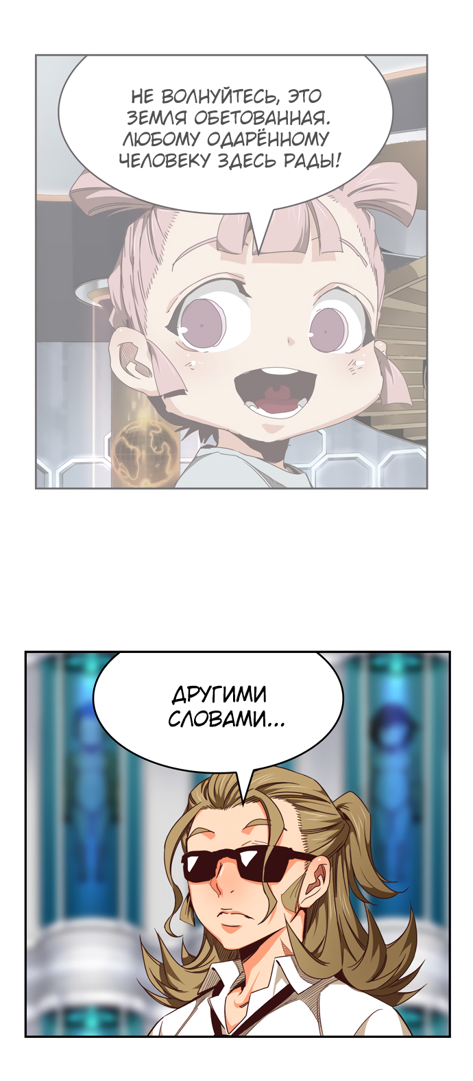 Read The God of High School RU Manga Online