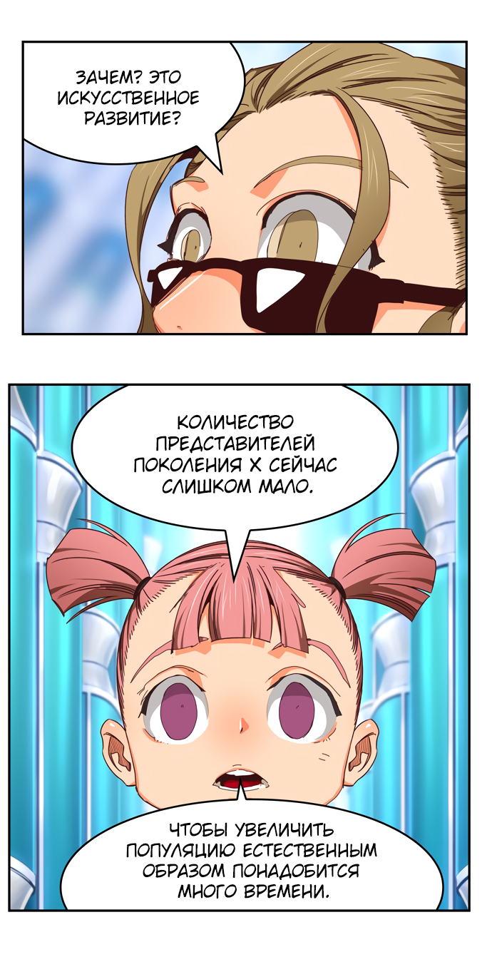 Read The God of High School RU Manga Online