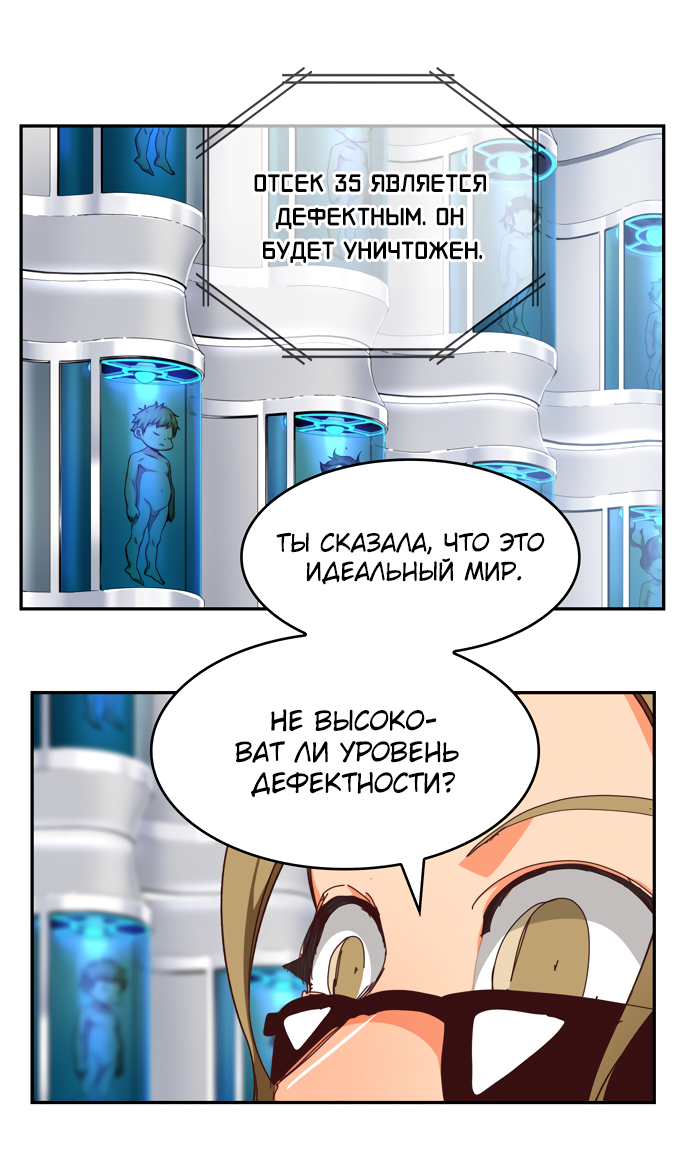 Read The God of High School RU Manga Online