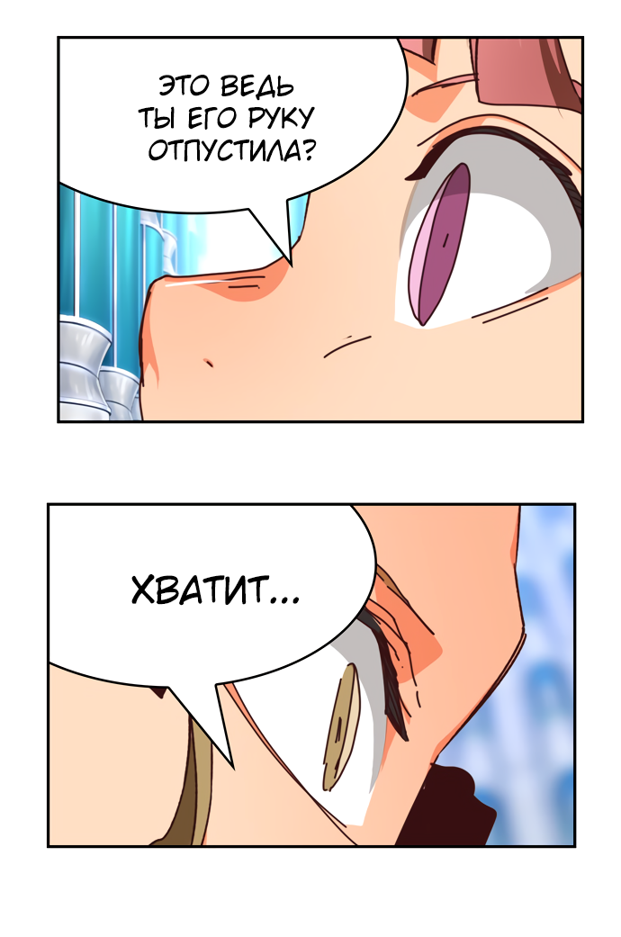 Read The God of High School RU Manga Online