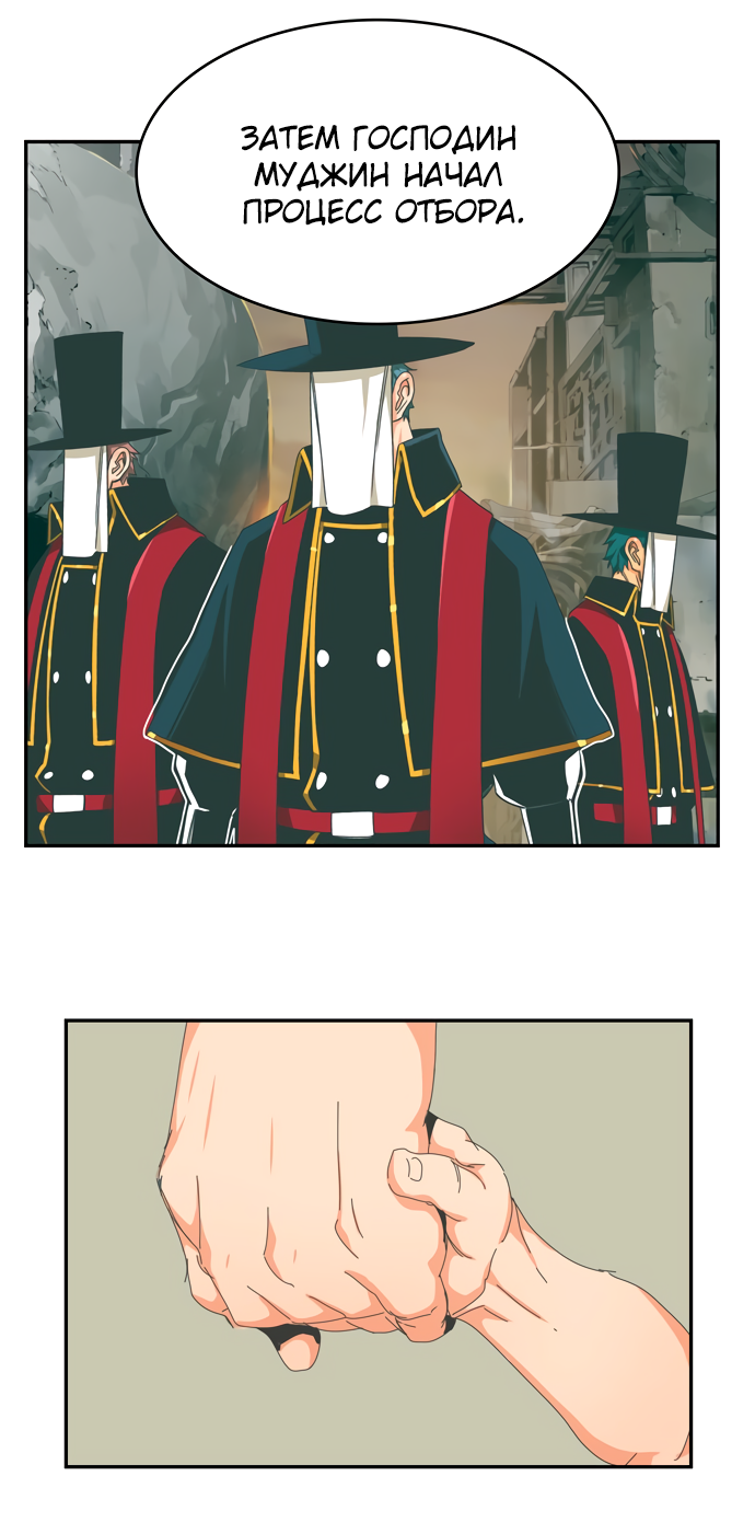 Read The God of High School RU Manga Online