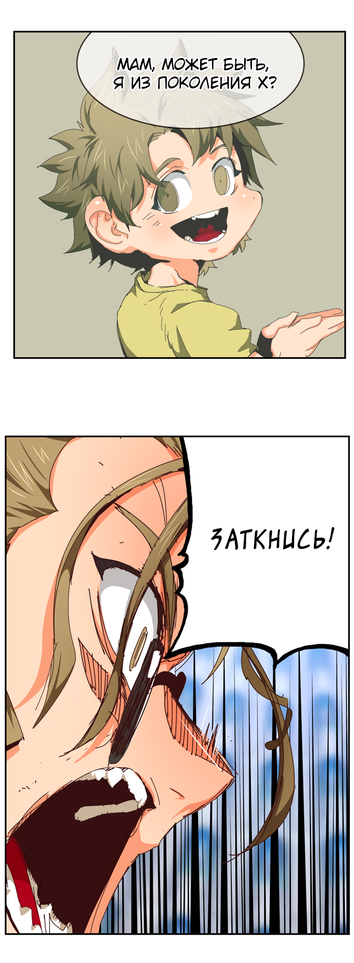 Read The God of High School RU Manga Online