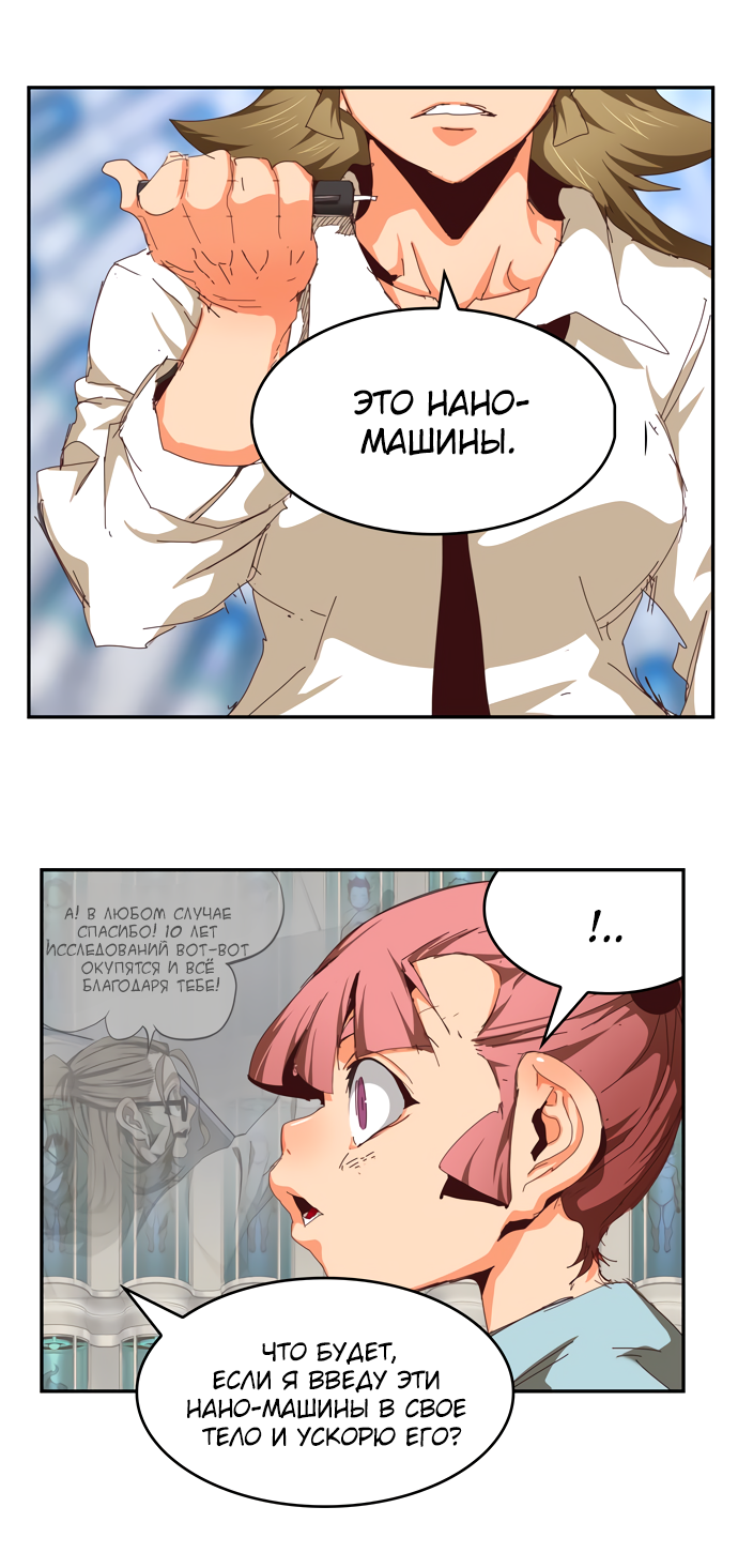 Read The God of High School RU Manga Online