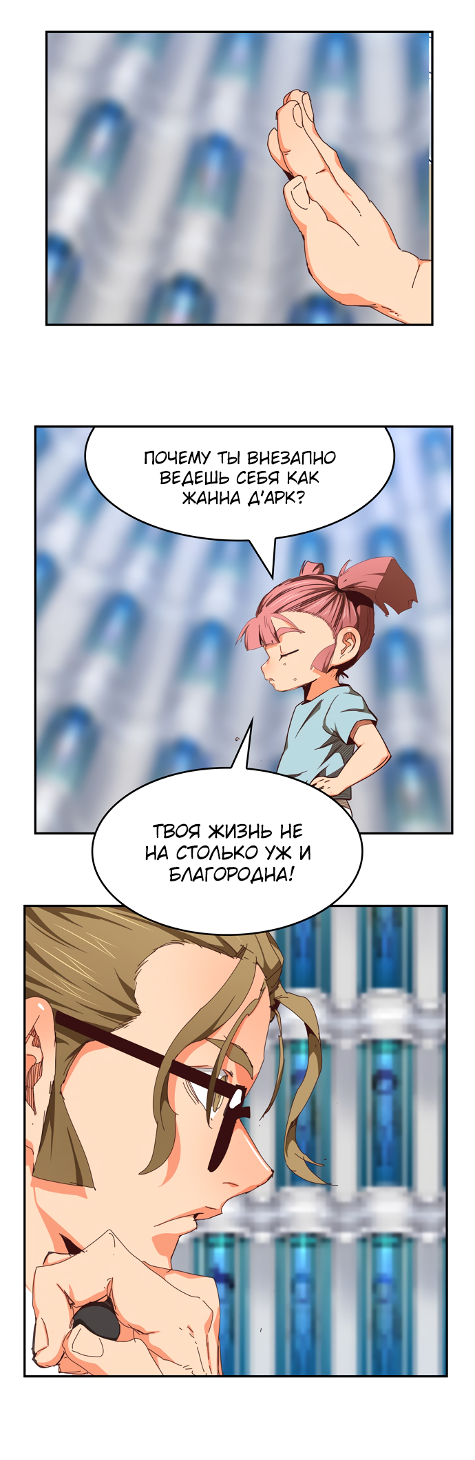 Read The God of High School RU Manga Online