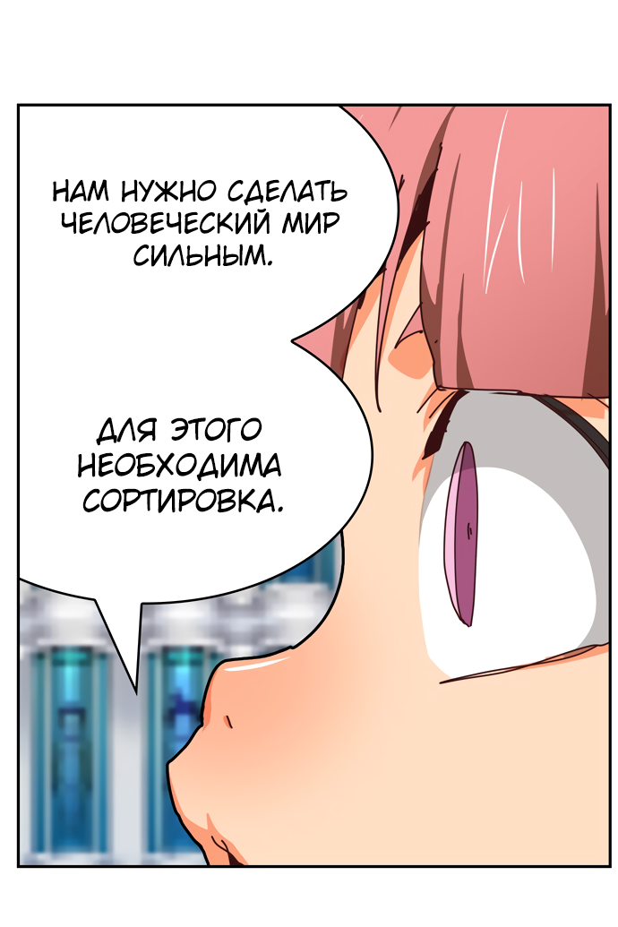 Read The God of High School RU Manga Online