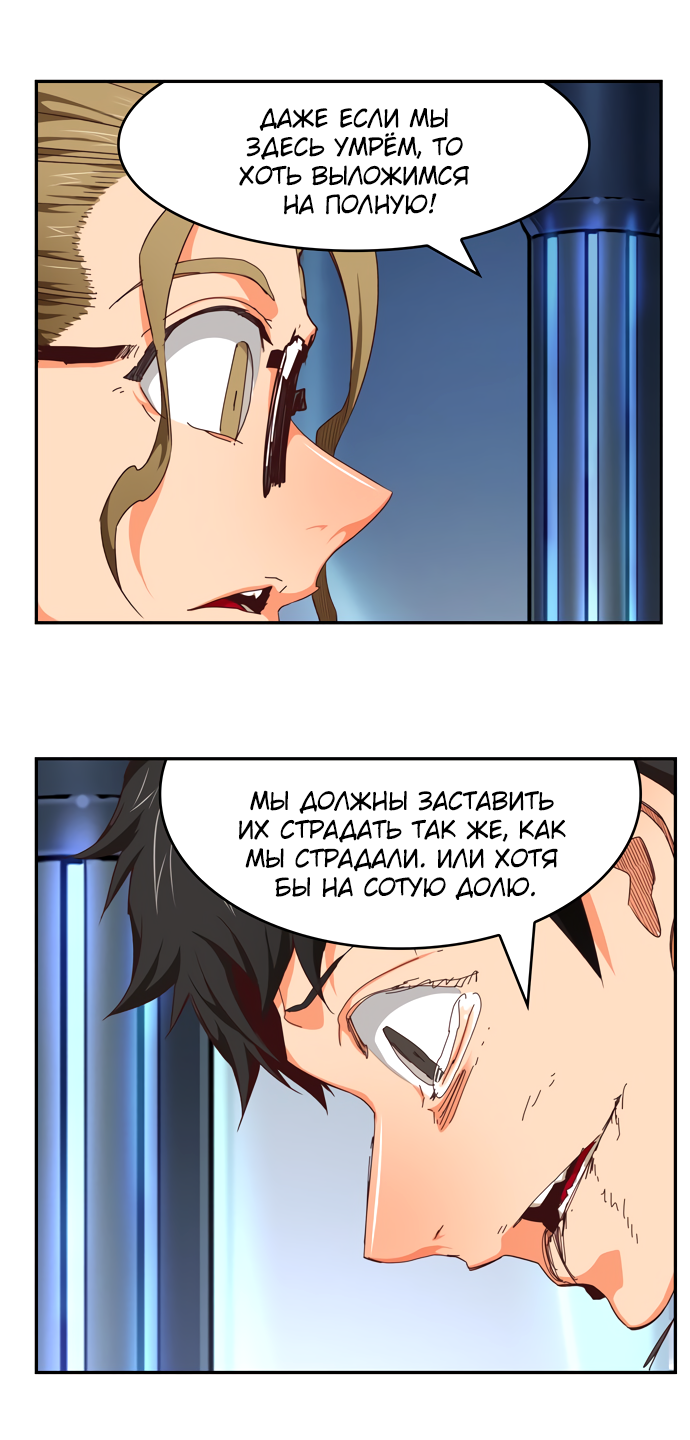 Read The God of High School RU Manga Online