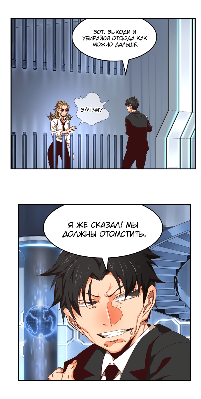 Read The God of High School RU Manga Online