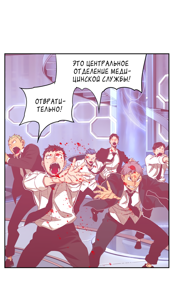 Read The God of High School RU Manga Online