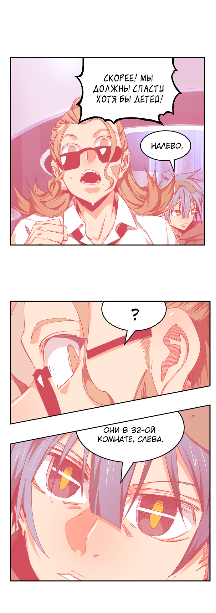 Read The God of High School RU Manga Online