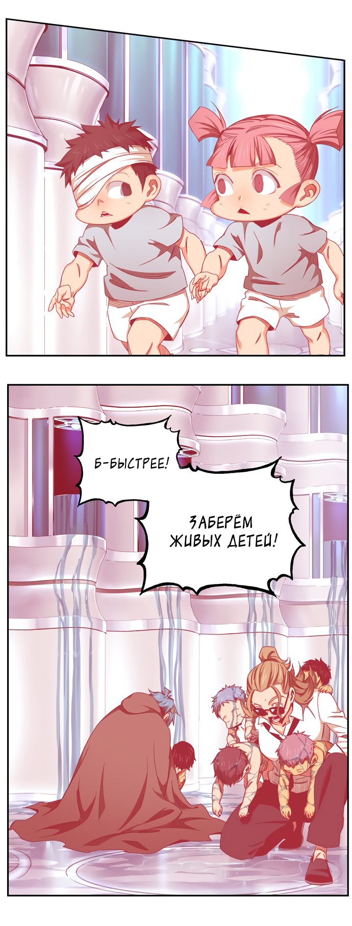 Read The God of High School RU Manga Online