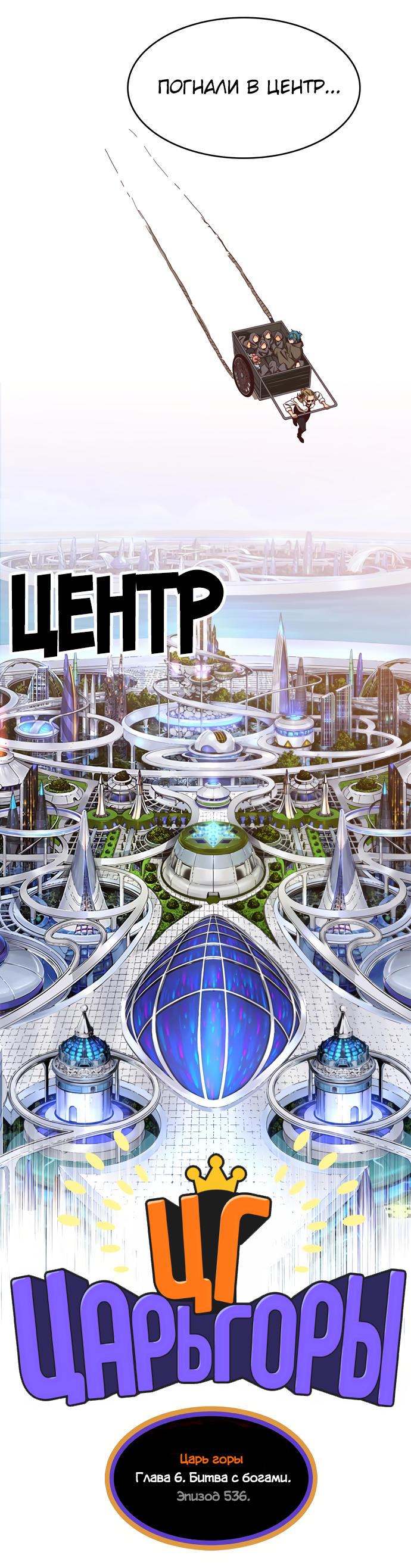 Read The God of High School RU Manga Online