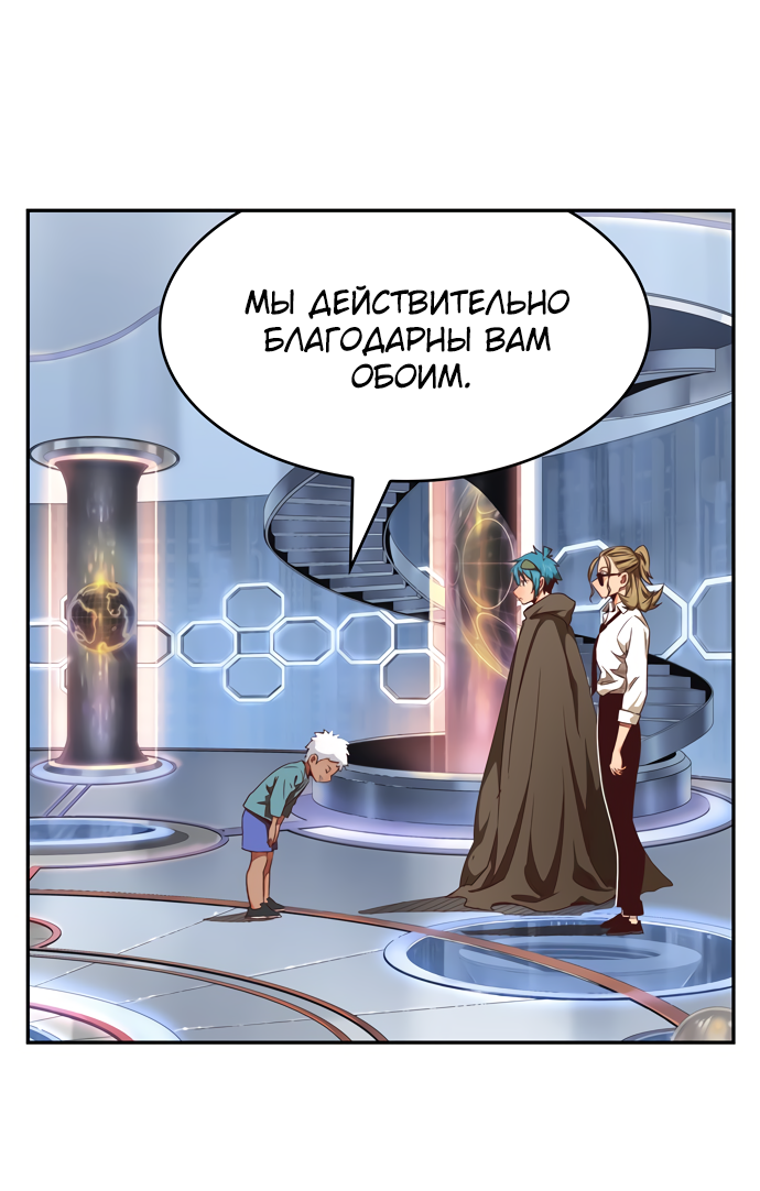 Read The God of High School RU Manga Online