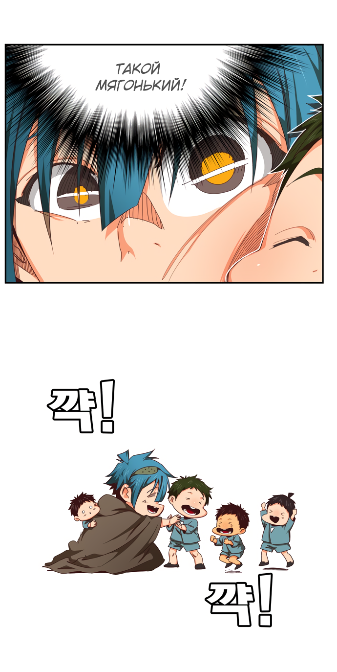 Read The God of High School RU Manga Online