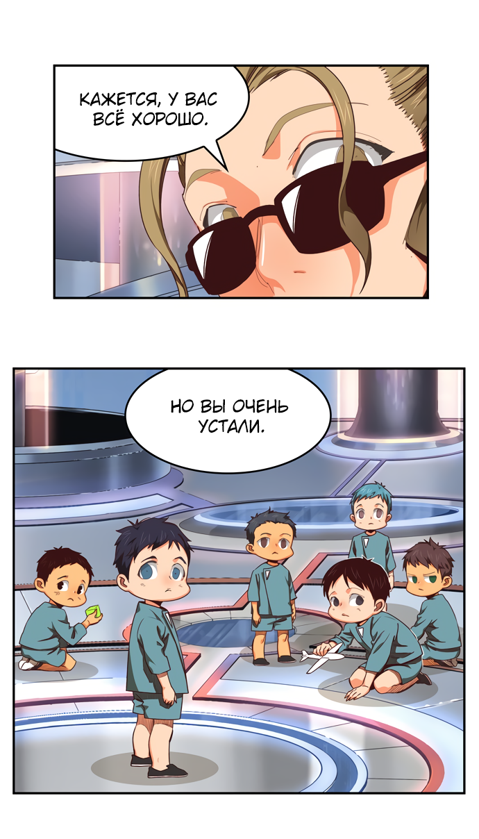 Read The God of High School RU Manga Online