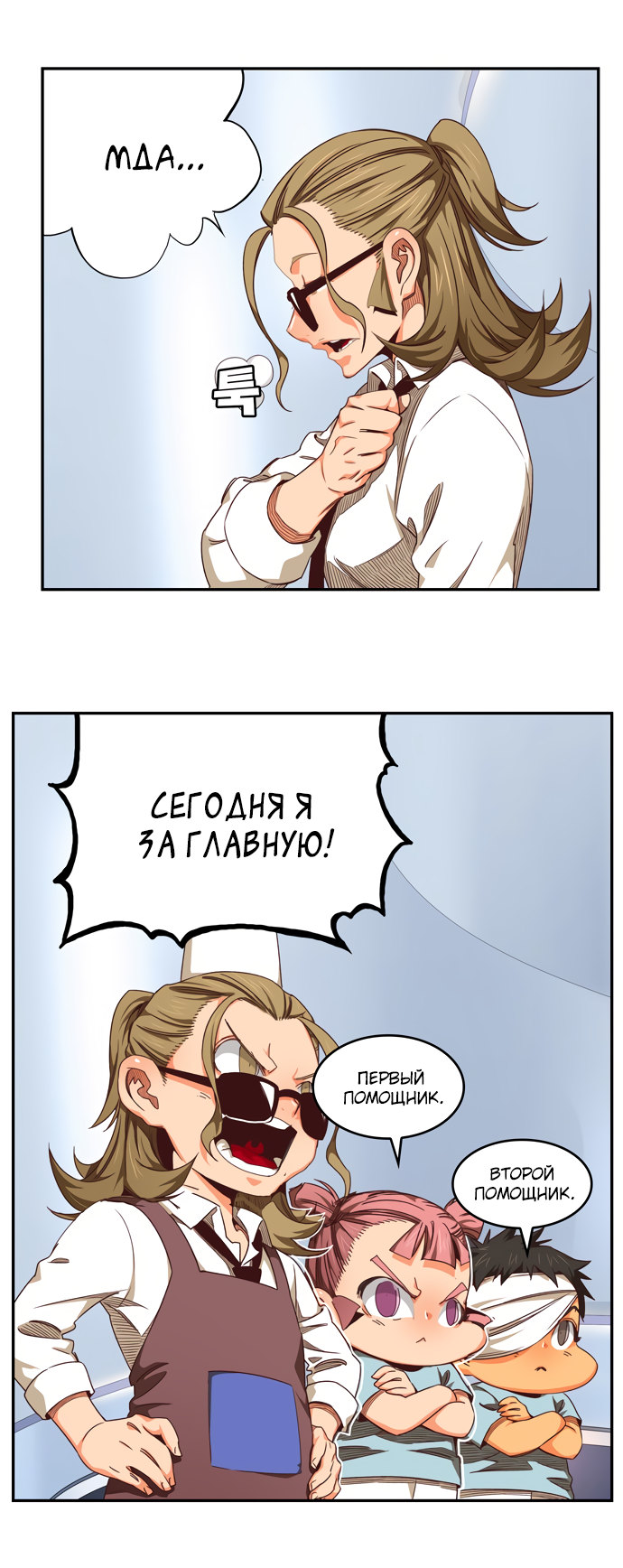 Read The God of High School RU Manga Online