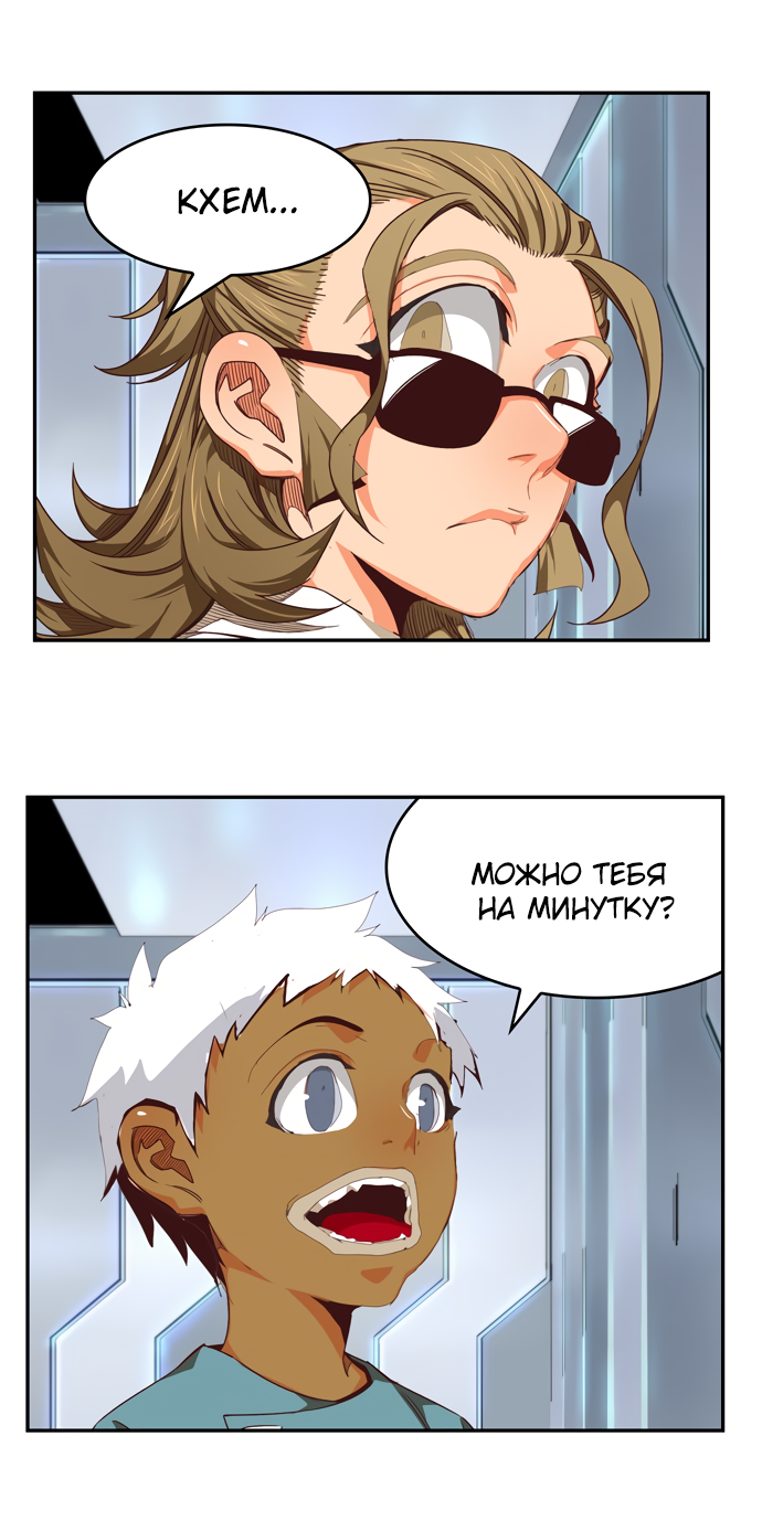 Read The God of High School RU Manga Online