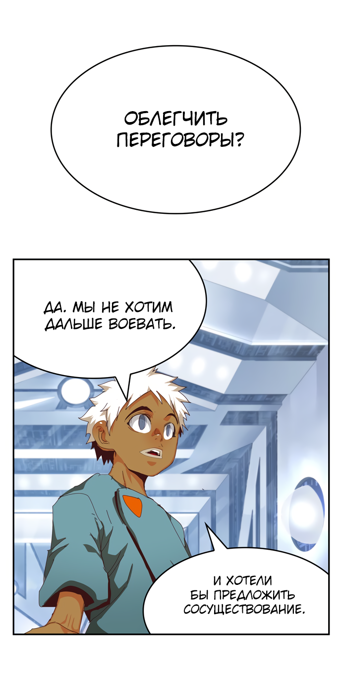 Read The God of High School RU Manga Online