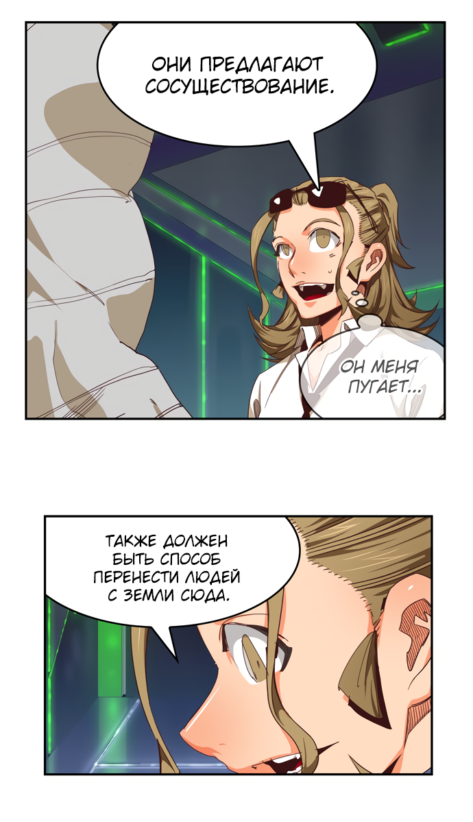 Read The God of High School RU Manga Online