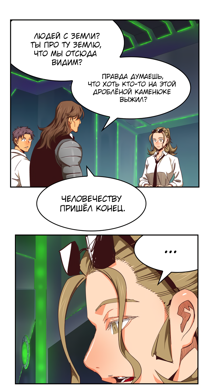 Read The God of High School RU Manga Online