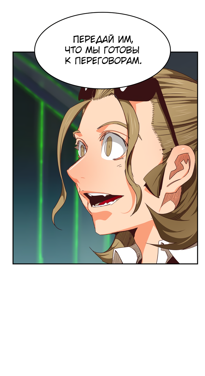 Read The God of High School RU Manga Online