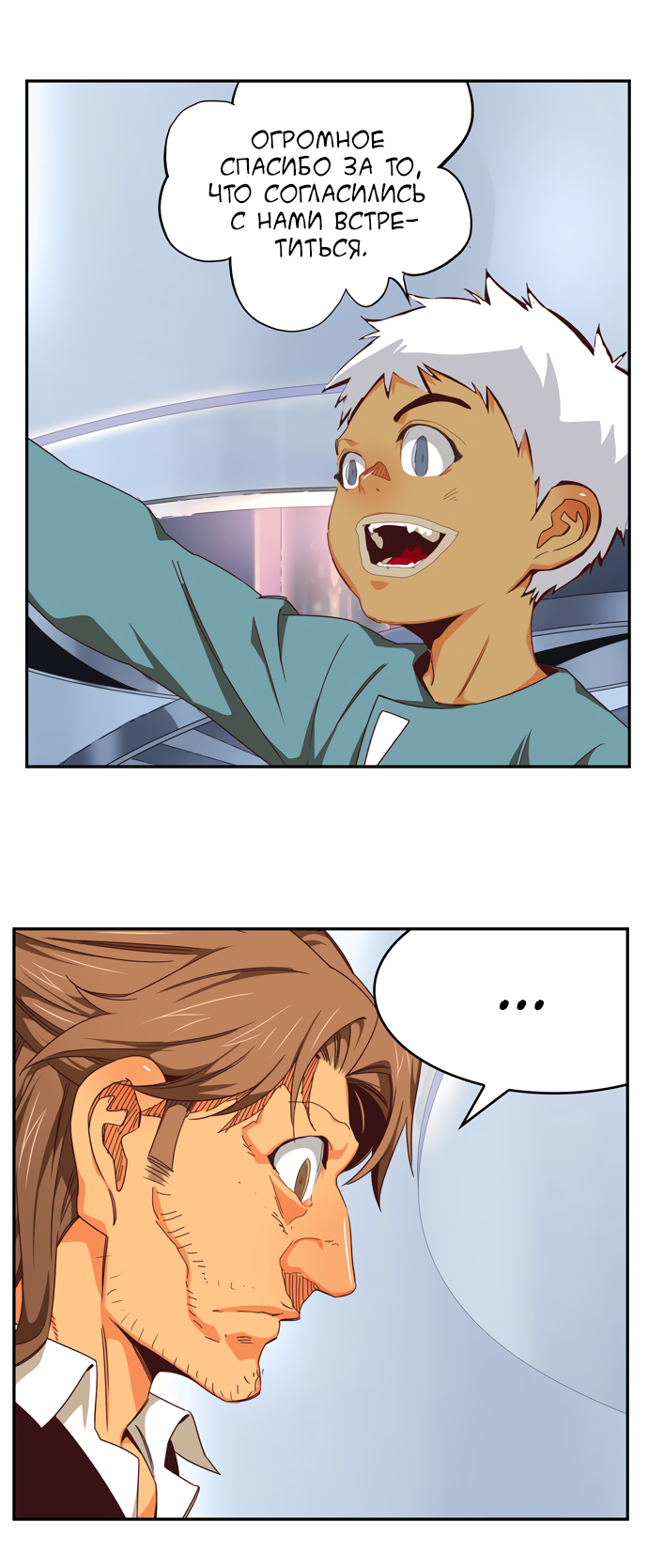 Read The God of High School RU Manga Online