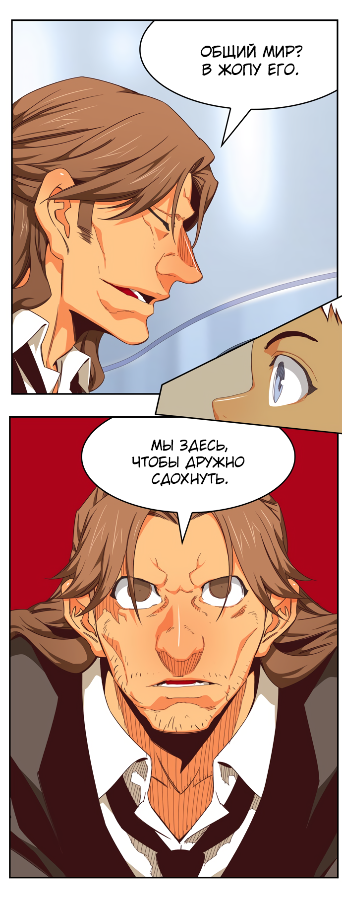 Read The God of High School RU Manga Online