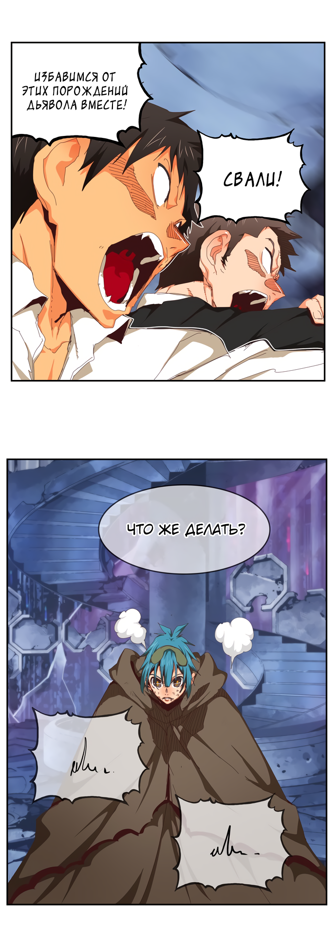 Read The God of High School RU Manga Online