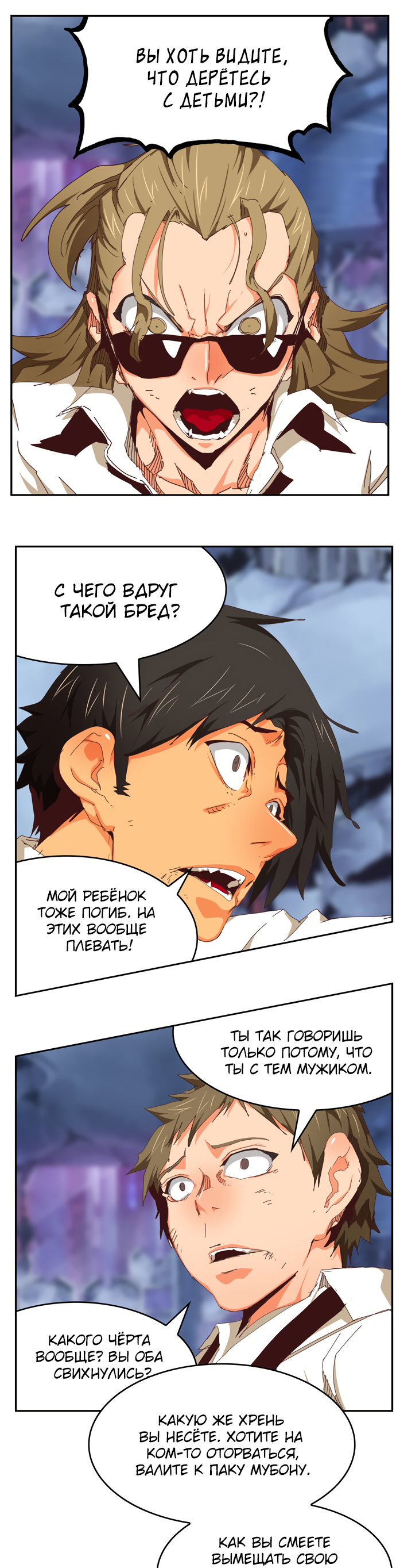 Read The God of High School RU Manga Online