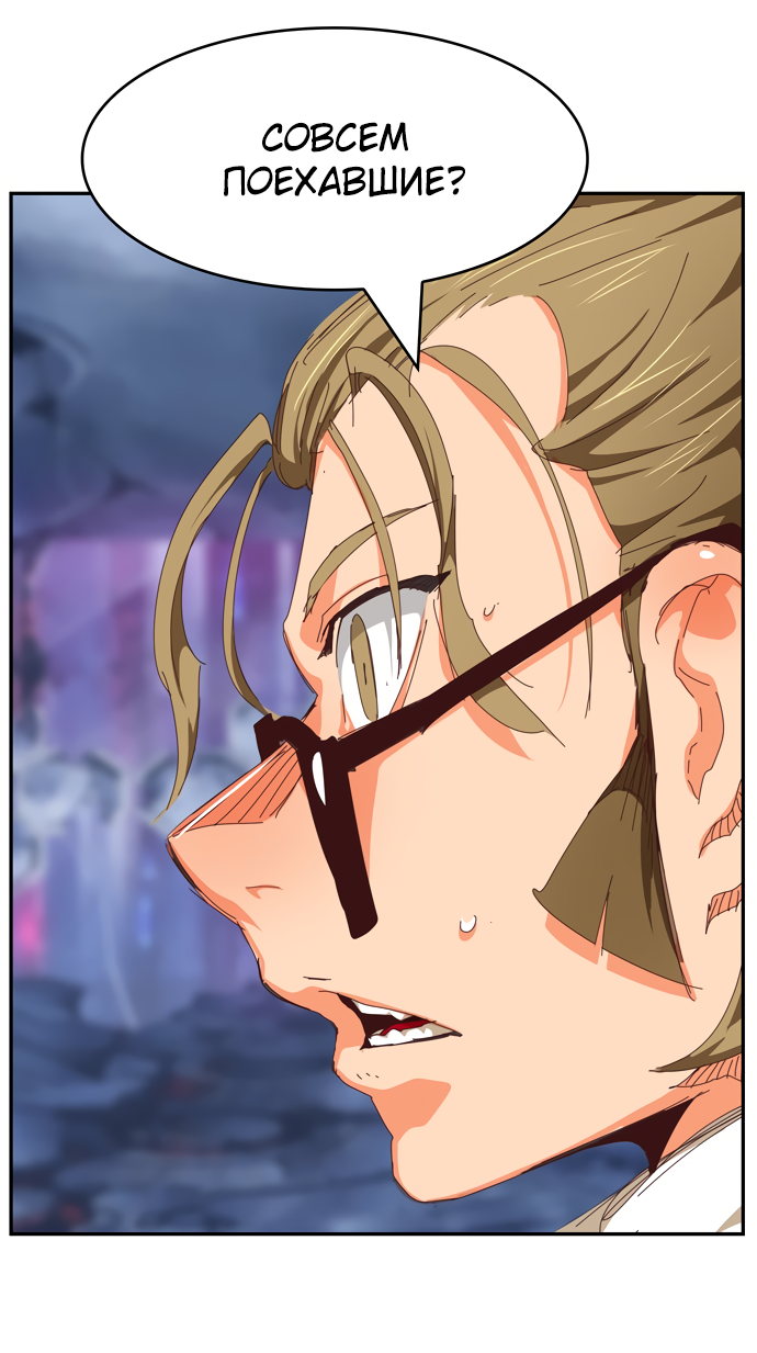 Read The God of High School RU Manga Online